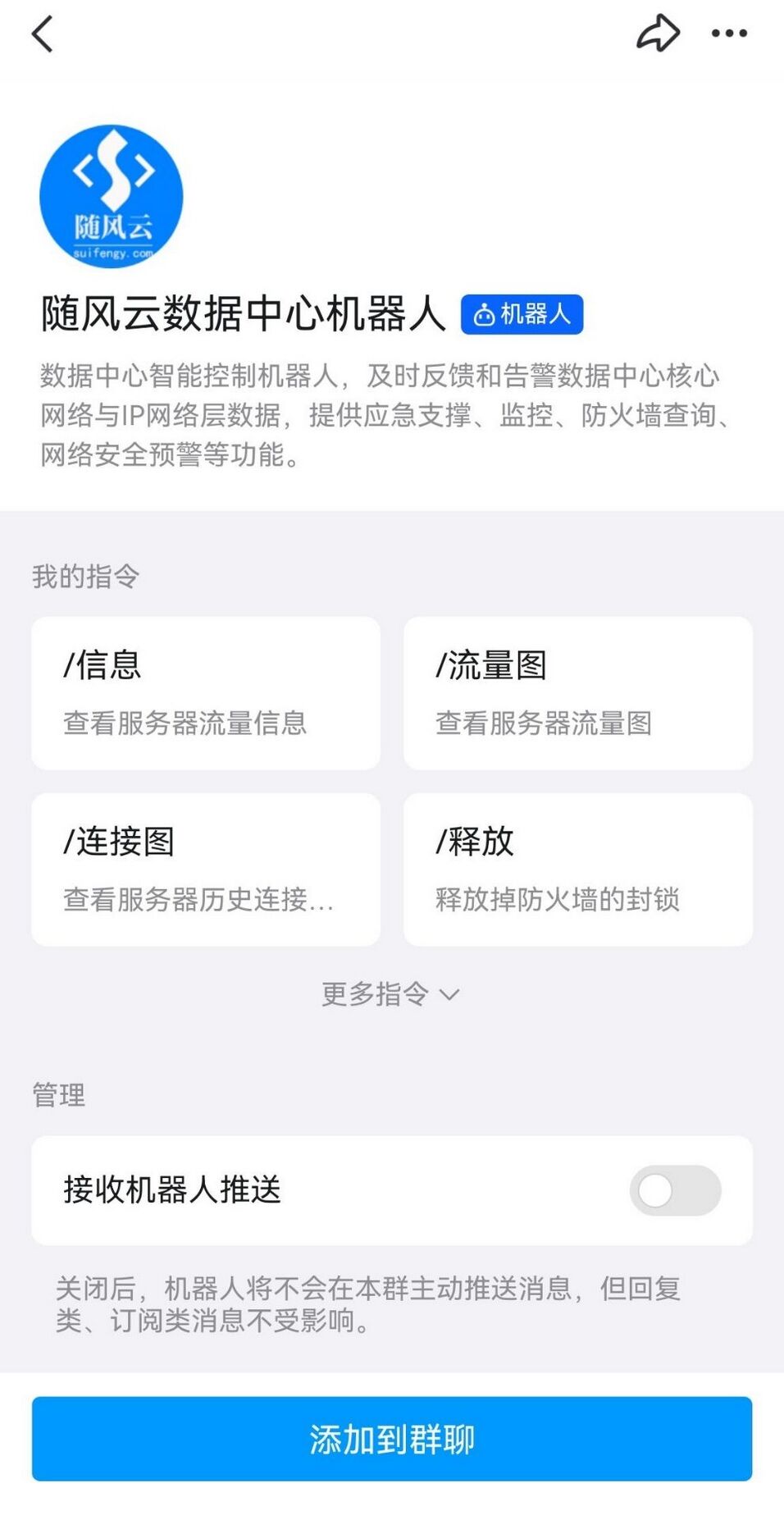 【20251214】随风云：可免费测试 电信waf防火墙无视CC攻击